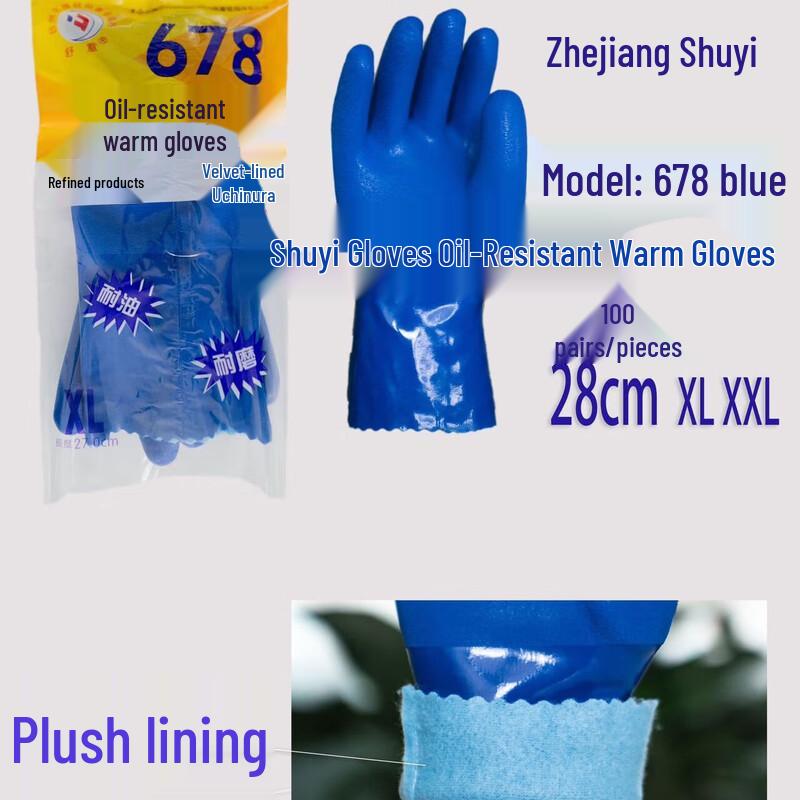 Shuyi Fleece-Lined PVC Oil-Resistant Work Gloves