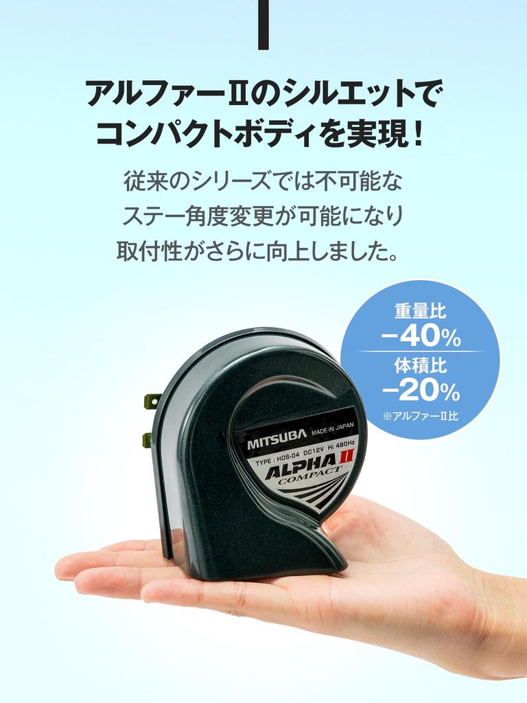 MITSUBA Alpha II Compact Horn for Cars and Compact and Safety Standards Made In Motorcycles, Mid-Range, Lightweight, Compliant, Japan, HOS-04G