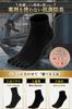 Maffole Copper Antibacterial and for Business and Commuting Men's Five-Toe Socks, Ion, Odor-Resistant, Chemical-Free, Thin, Breathable, Cotton,