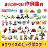 Artec ArTec Block Dream Set Basic 578 Pieces