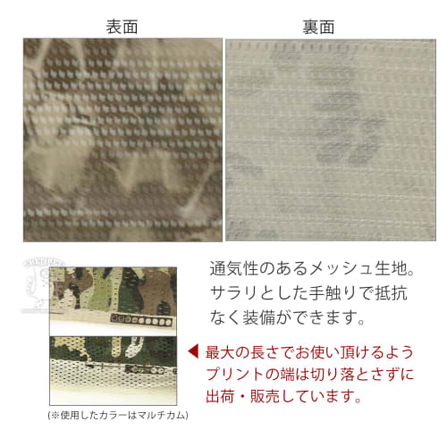 SHENKEL Highlander Camouflage Net Neck Scarf (skaf-01khi)