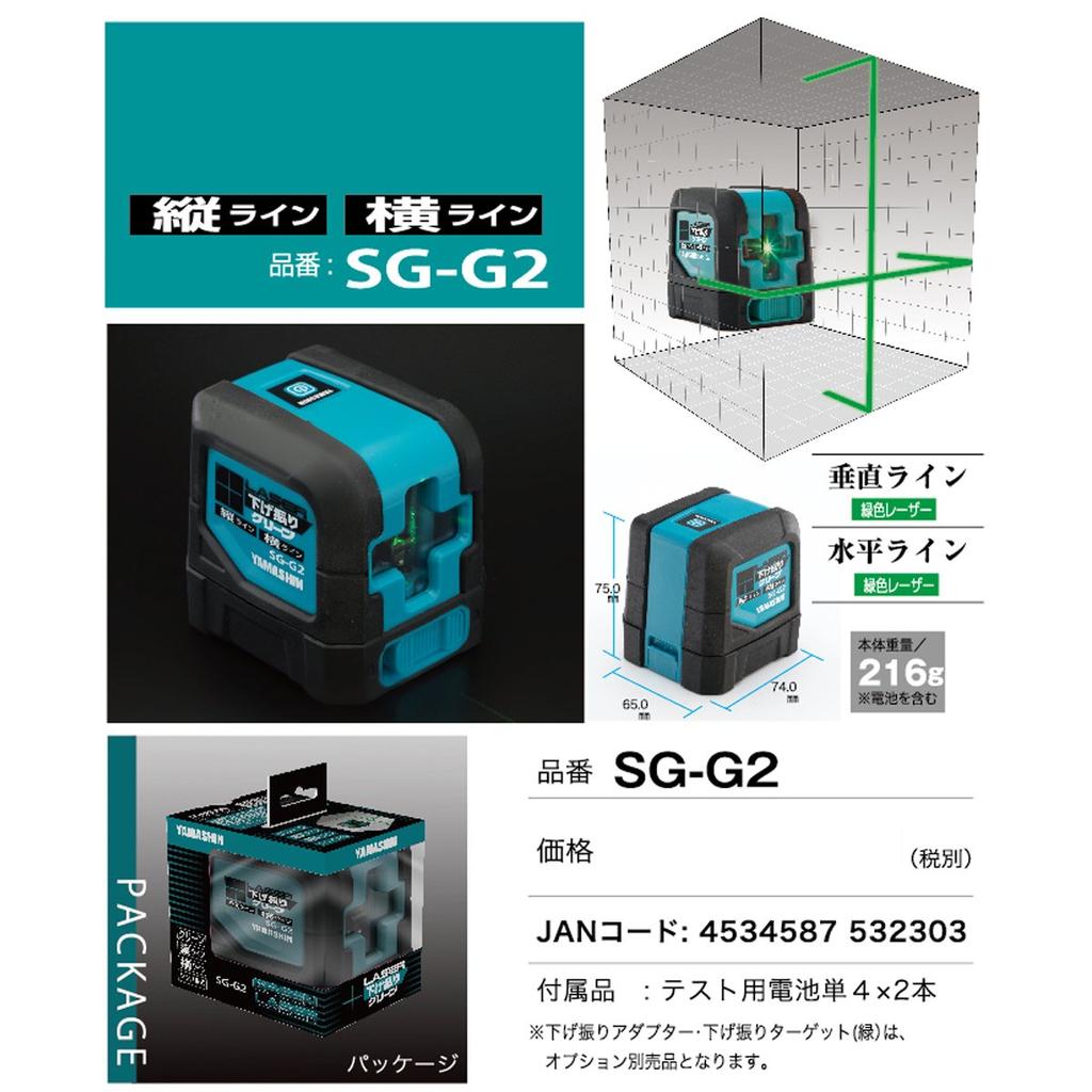 JAPAN Laser Plumb Saw Green Y'sGOD SG-G2