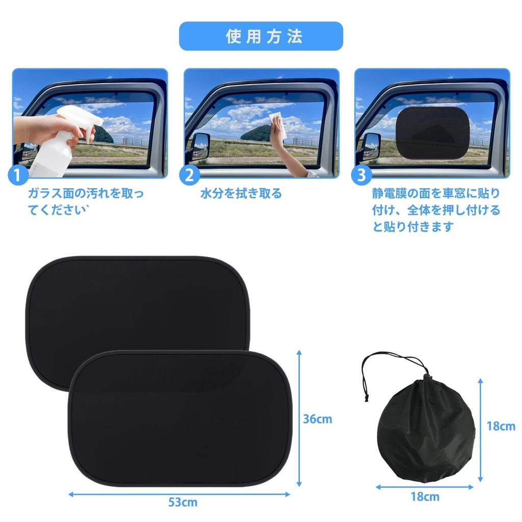 Beleeb Car Sun Shade Side, 99% UV Protection, Static Cling, Sun Shade for Car,