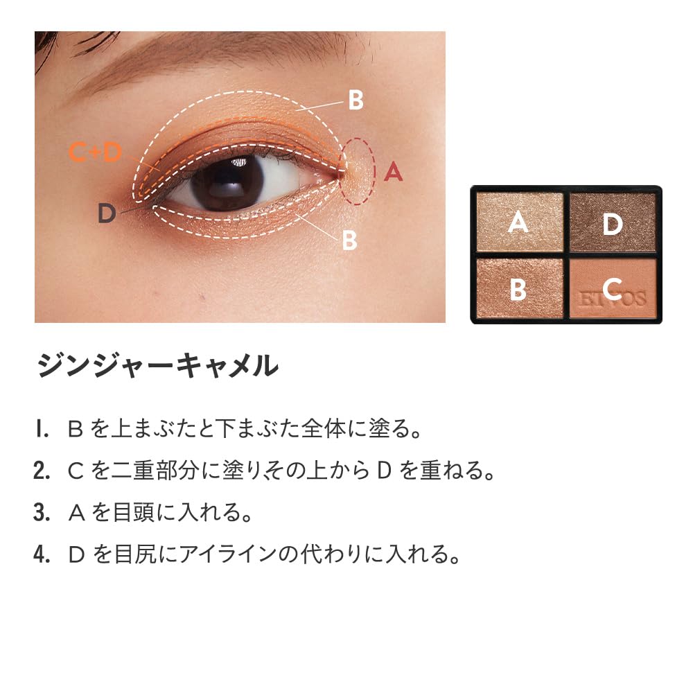 ETVOS Mineral Classy Shadow #Ginger Camel (Eyeshadow for Sensitive Skin, Dullness, Dryness, Pearlescent Shine, Soap-Removing)