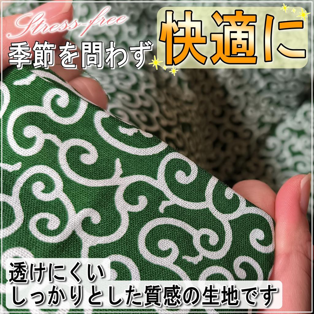 Arabesque Pattern 148cm Japanese Karakusa Pattern [moonfarm] Fabric, Wide, 100% Cotton, (Green, 3m)
