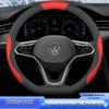 Volkswagen Lavida (25+) Steering Wheel Cover - Fashion/Luxury Edition, Sweat-Absorbent, Slim Design