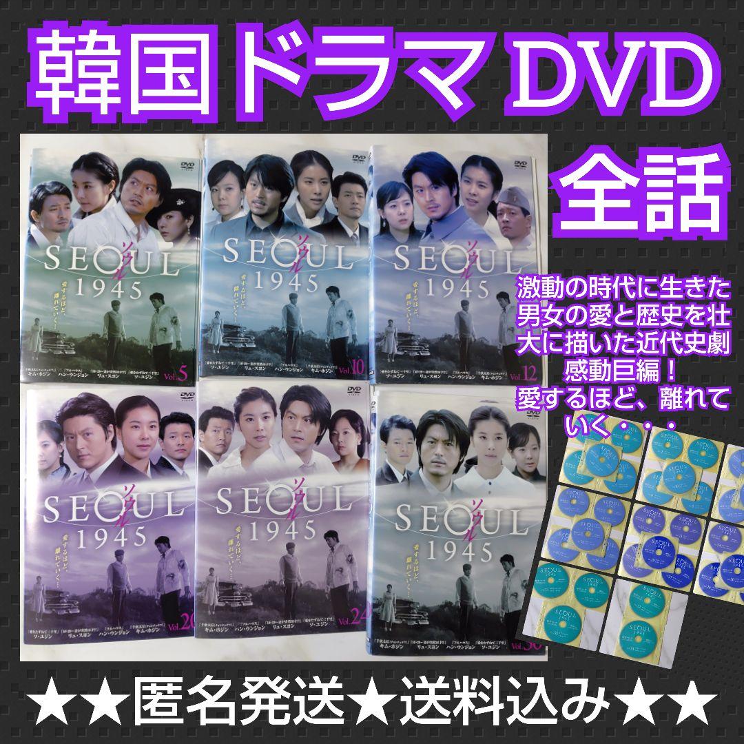 

[USED] Korean drama DVD Seoul 1945 / SOUL1945 (all episodes) rental sale