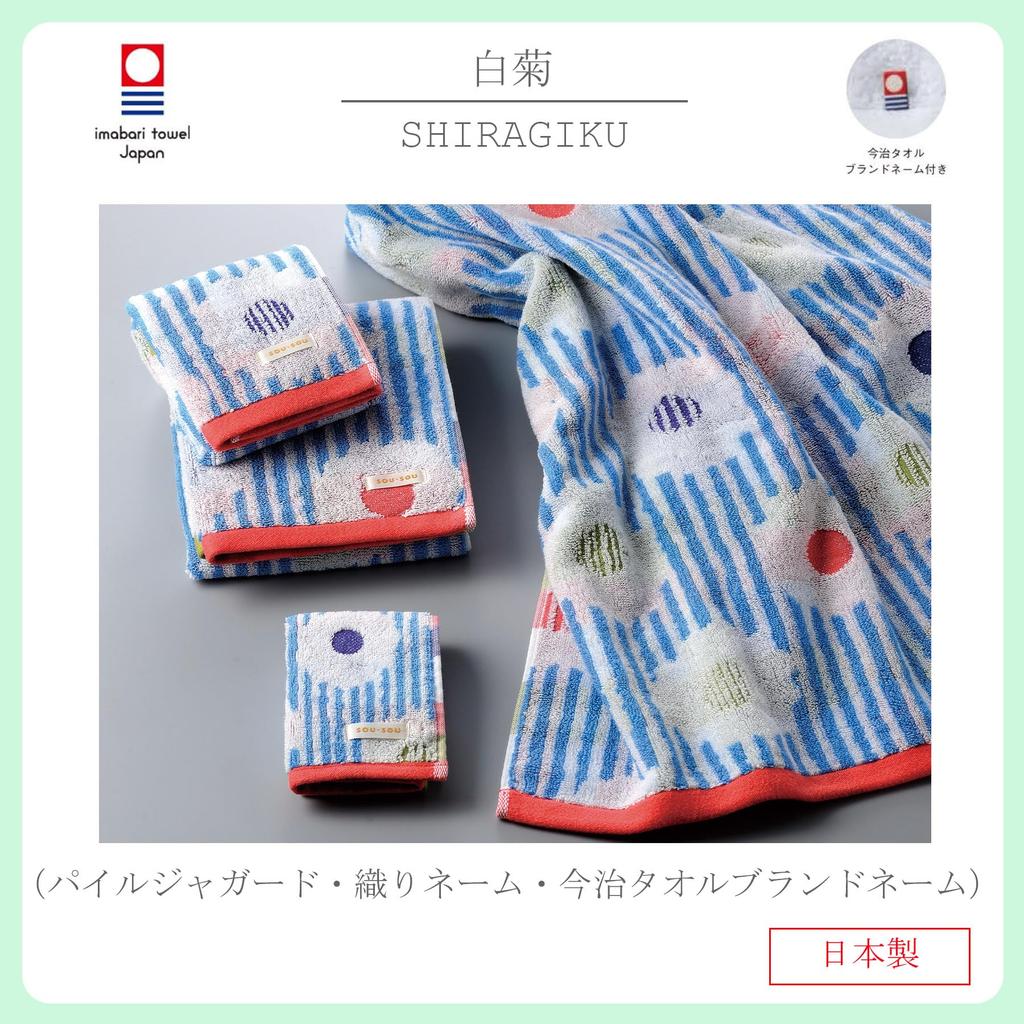 Marushin Hand Karen Made In Imabari Certified 6165001200 SOU SOU Towel, 25x25cm, Shiragiku, Japan, Towel,