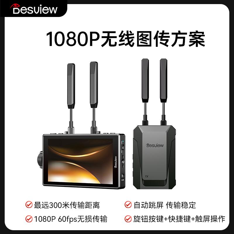 Bestview Professional Video Transmitters & Monitors