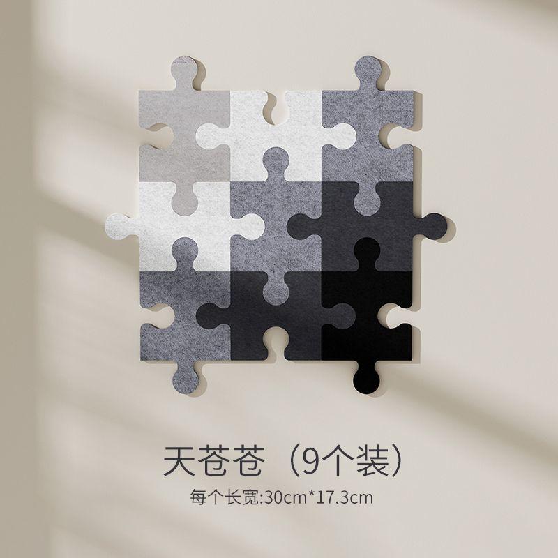 3D Felt Puzzle Wall Sticker Living Room Wall Decor Splicing Images Felt Board Wallpaper Self-adhesive Sticker Photo Background