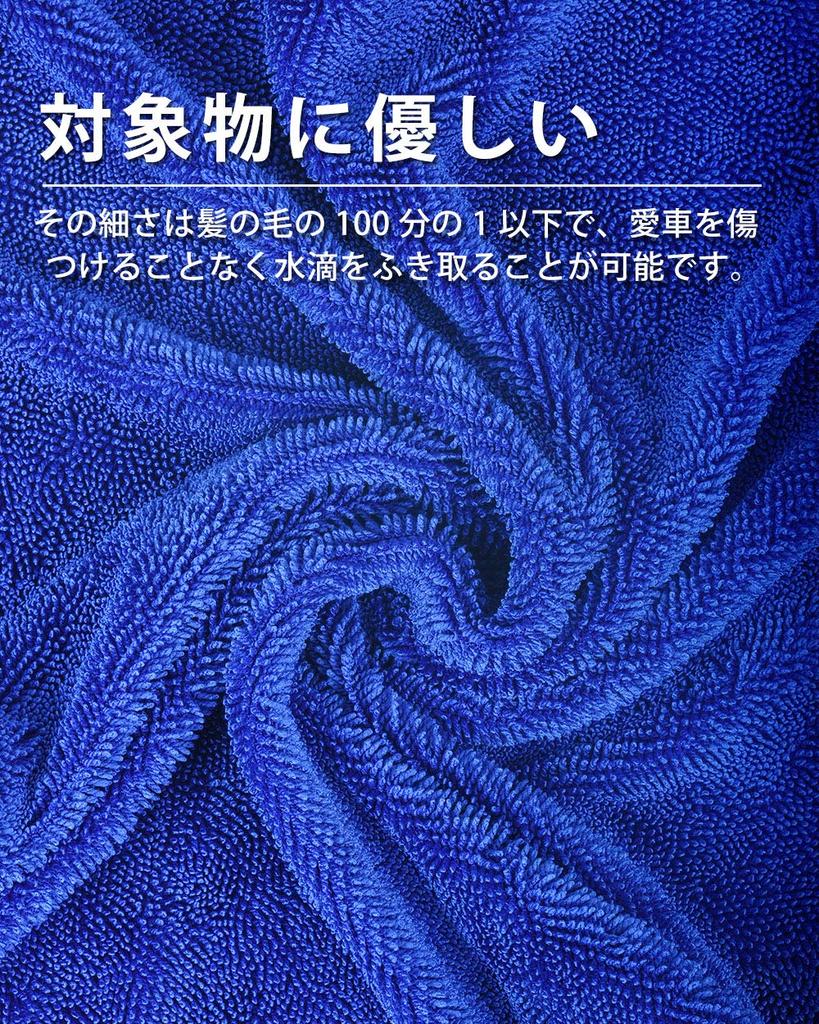 AutoGo Car Wash Large Microfiber Cloths Car Wash Scratch Wax for Car Washes and Household Large 100x70cm Oval 40x40cm Towels, [Specialty