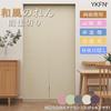 YKFN Paravan de Cameră Noren 220cm 85cm Cameră Rece Ușă Japoneză Cameră de Zi 1 Perdea Bej, Elegant, Opac, Lung, Perdea, Izolat, Cald, Noren,