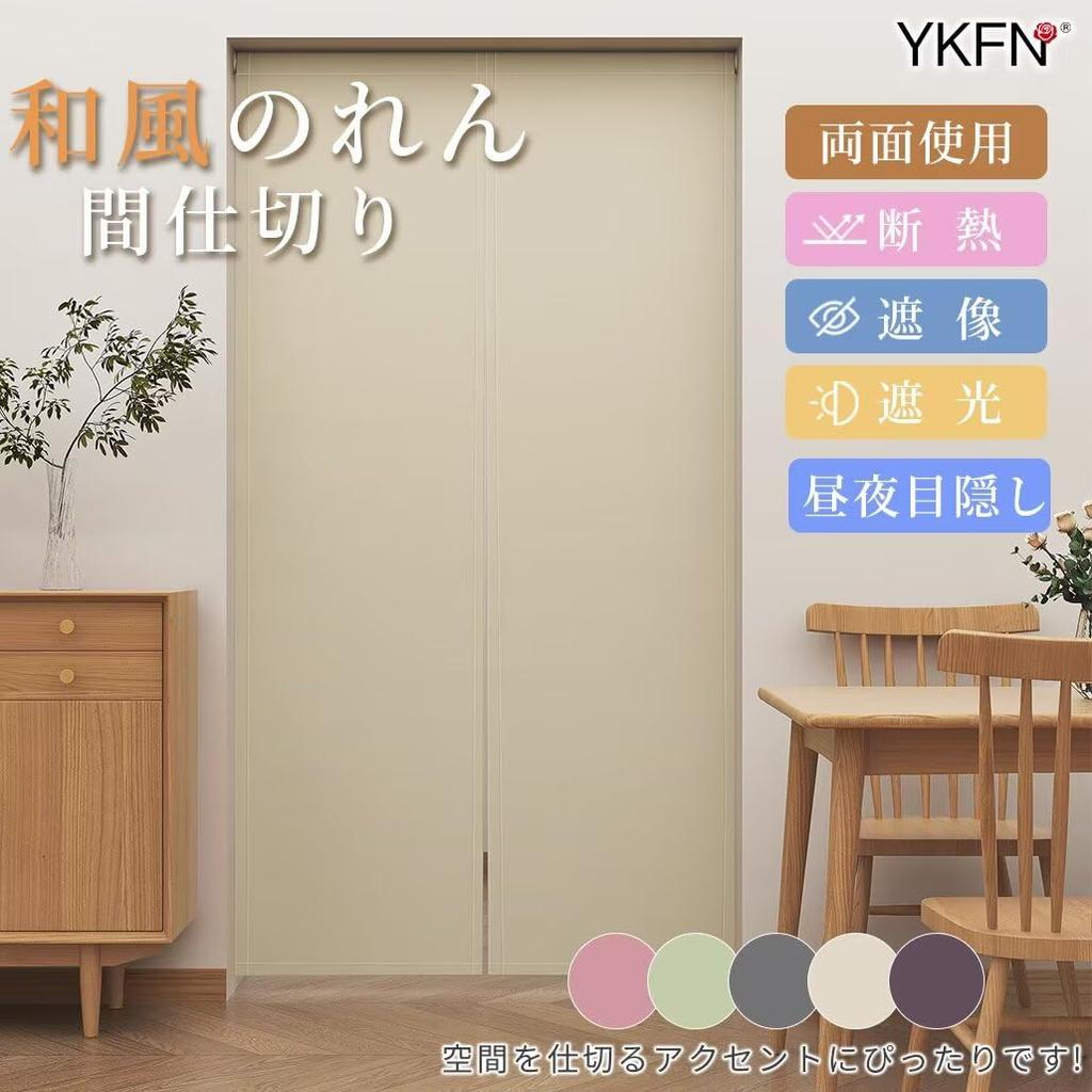 YKFN Paravan de Cameră Noren 220cm 85cm Cameră Rece Ușă Japoneză Cameră de Zi 1 Perdea Bej, Elegant, Opac, Lung, Perdea, Izolat, Cald, Noren,