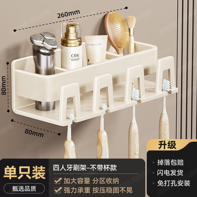 No Punching Gun Ash Brushing Cup Wall-Mounted Bathroom Toothbrush Wall-Mounted Family Rack