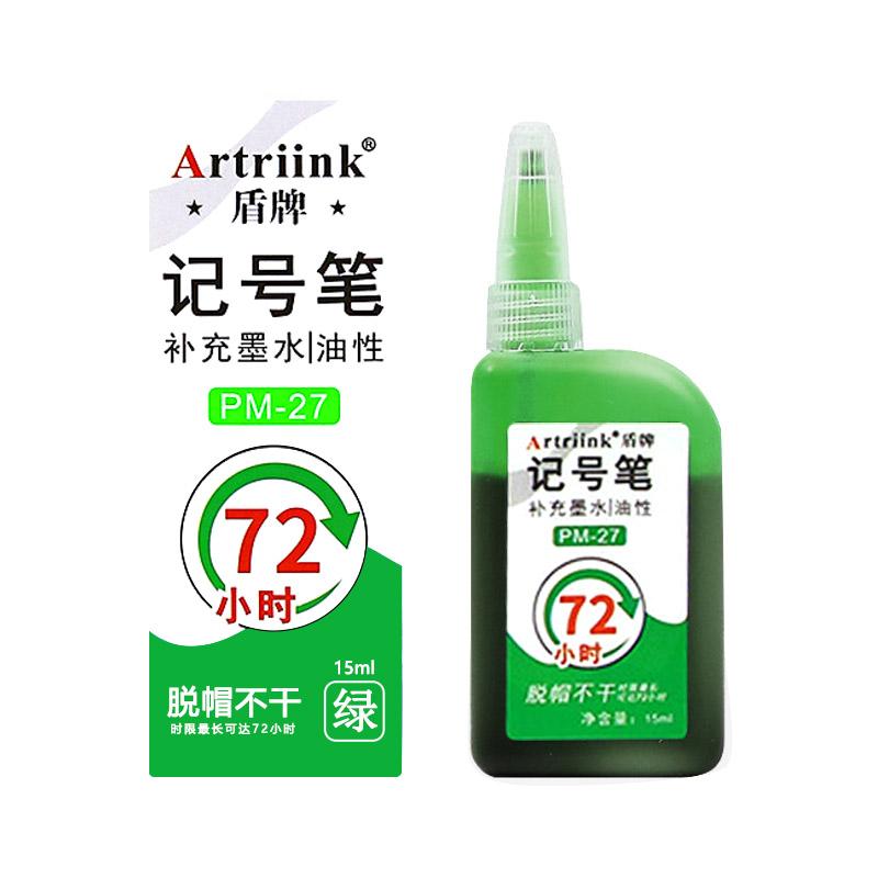 

4color 15ml Marker Refill Ink,Oily Quick-Drying Waterproof And Non-Fading,Non-Erasable Markers Ink Refill,A Duration of 72 Hours