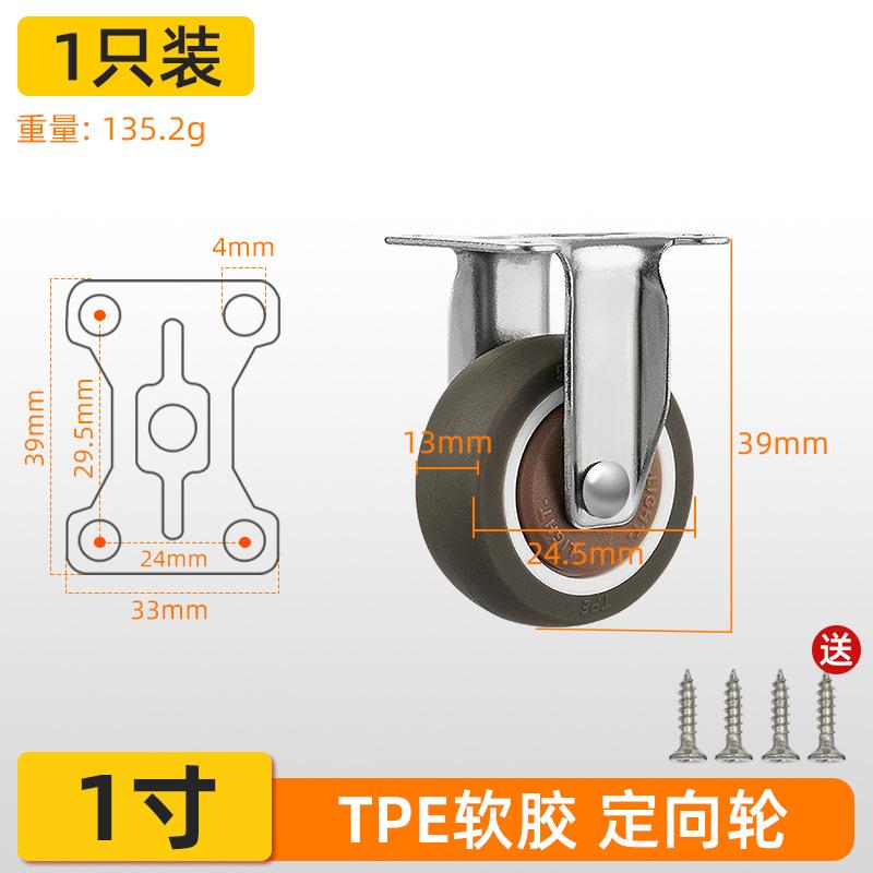 4pcs 1-inch swivel casters with brake, silent, rubber wheels, small wheels, load-bearing, corner wheels, steering wheels