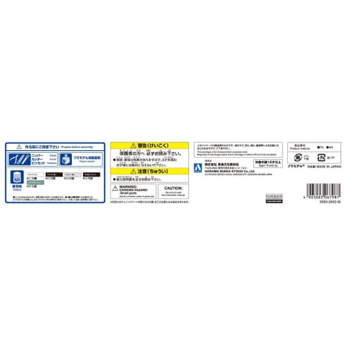 Aoshima Bunka Kyozai 1/24 Scale The Tuned Car Series No. 87 Nissan PS13 Silvia '91 Aero Custom Plastic Model