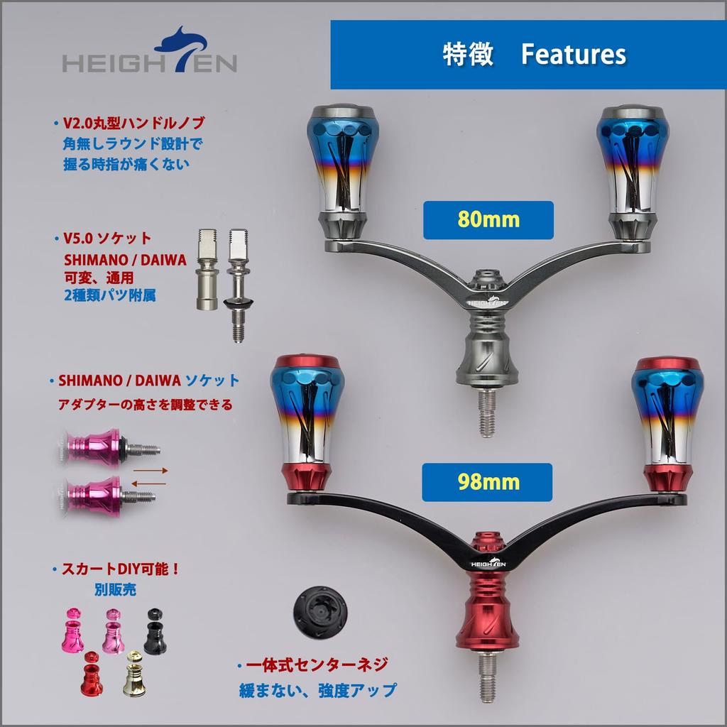 HEIGHTEN V3.0 80/98mm Reel Handle, Aviation Aluminum, Compatible with Shimano and Daiwa Spinning Reels, Arch Aurora (Gunmetal, 80mm) (497)