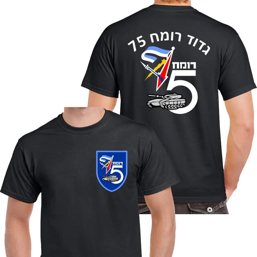 

75th Romach Lance Armor Battalion Israel Army IDF T-shirt Short Sleeve Casual Cotton O-Neck Mens T Shirts 4XL