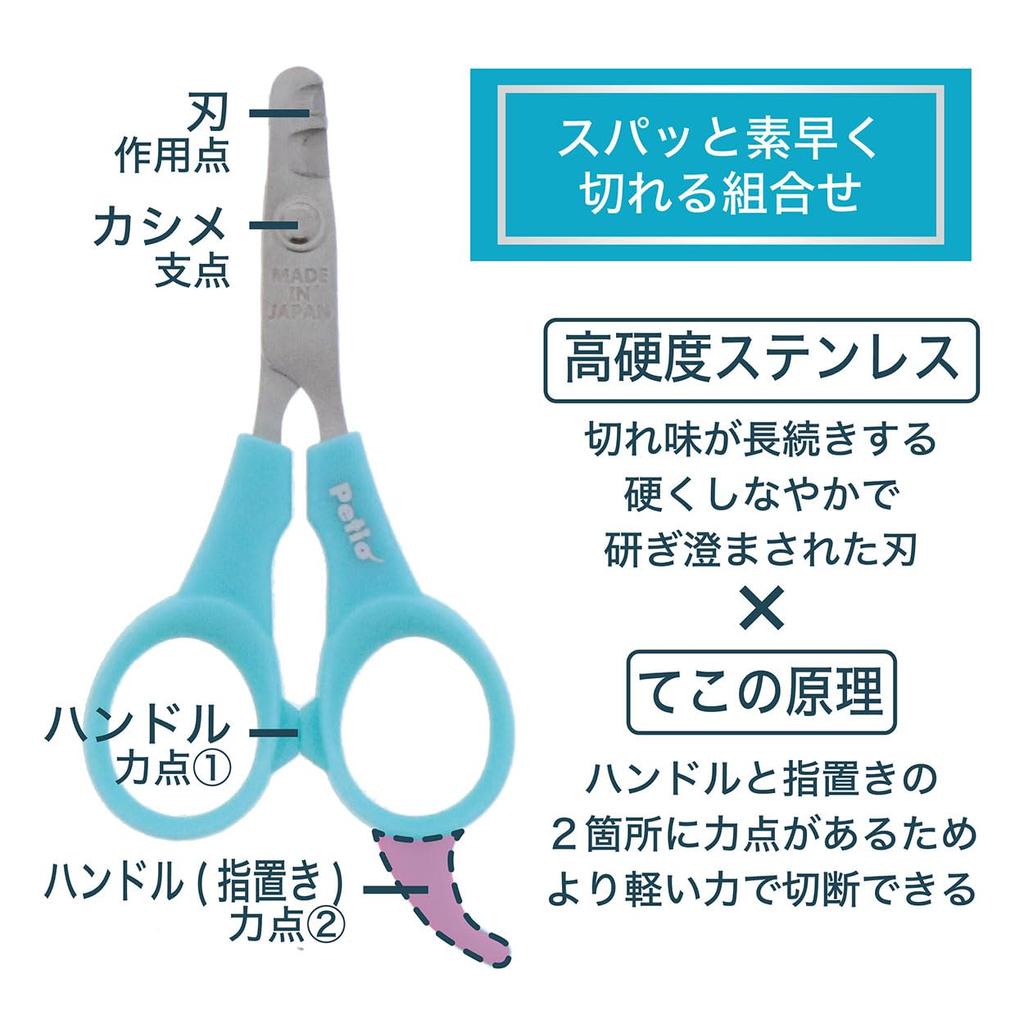 Petio SelfTrimmer Katzennagelknipser mit zwei Klingen, der schnell schneidet und schnell in Japan hergestellt wird.