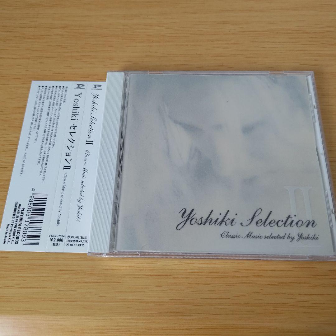 

[USED] P-275 CD Yoshiki Selection 2 ~ Classical Music Selection