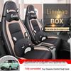 Cartoon Lingbao BOX Car Seat Cushion: Four-Season Full Surround Cover for New Energy Vehicles
