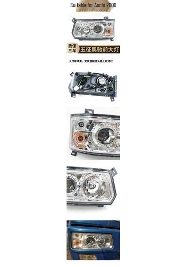 Compatible Wuzheng Truck Aochi 2000 Front Headlight Assembly Front Fog Lights Pair