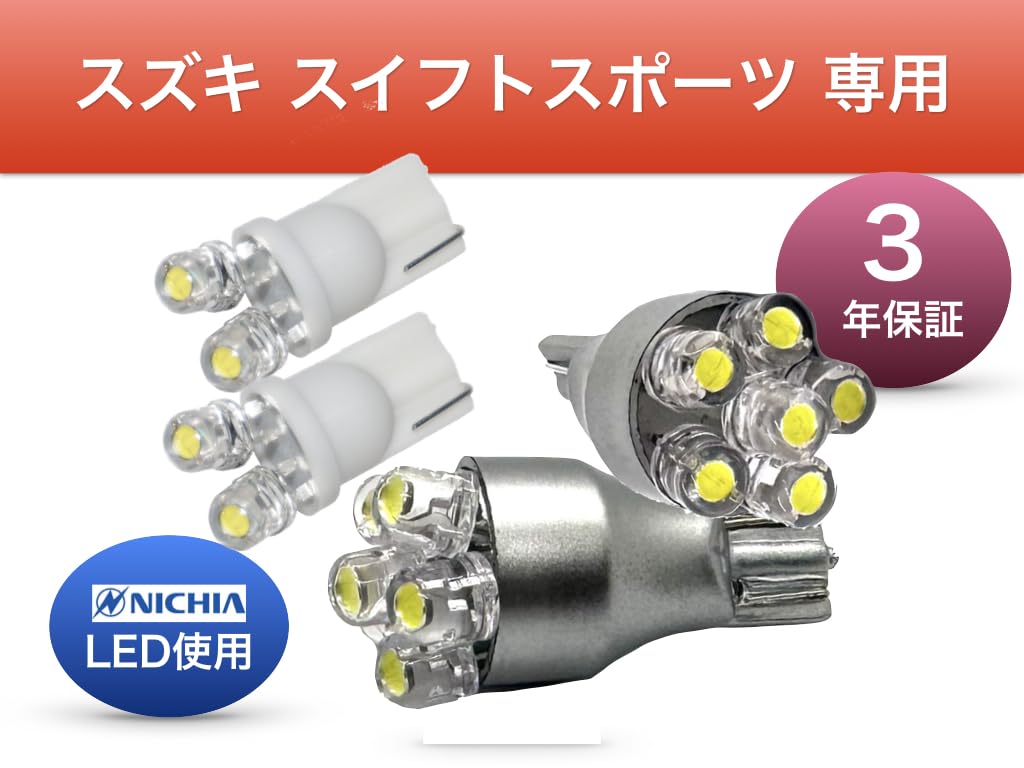 Aya LED Workshop Suzuki Swift Sports ZC33S Kennzeichenbeleuchtung Rückleuchten-Set Ver.2