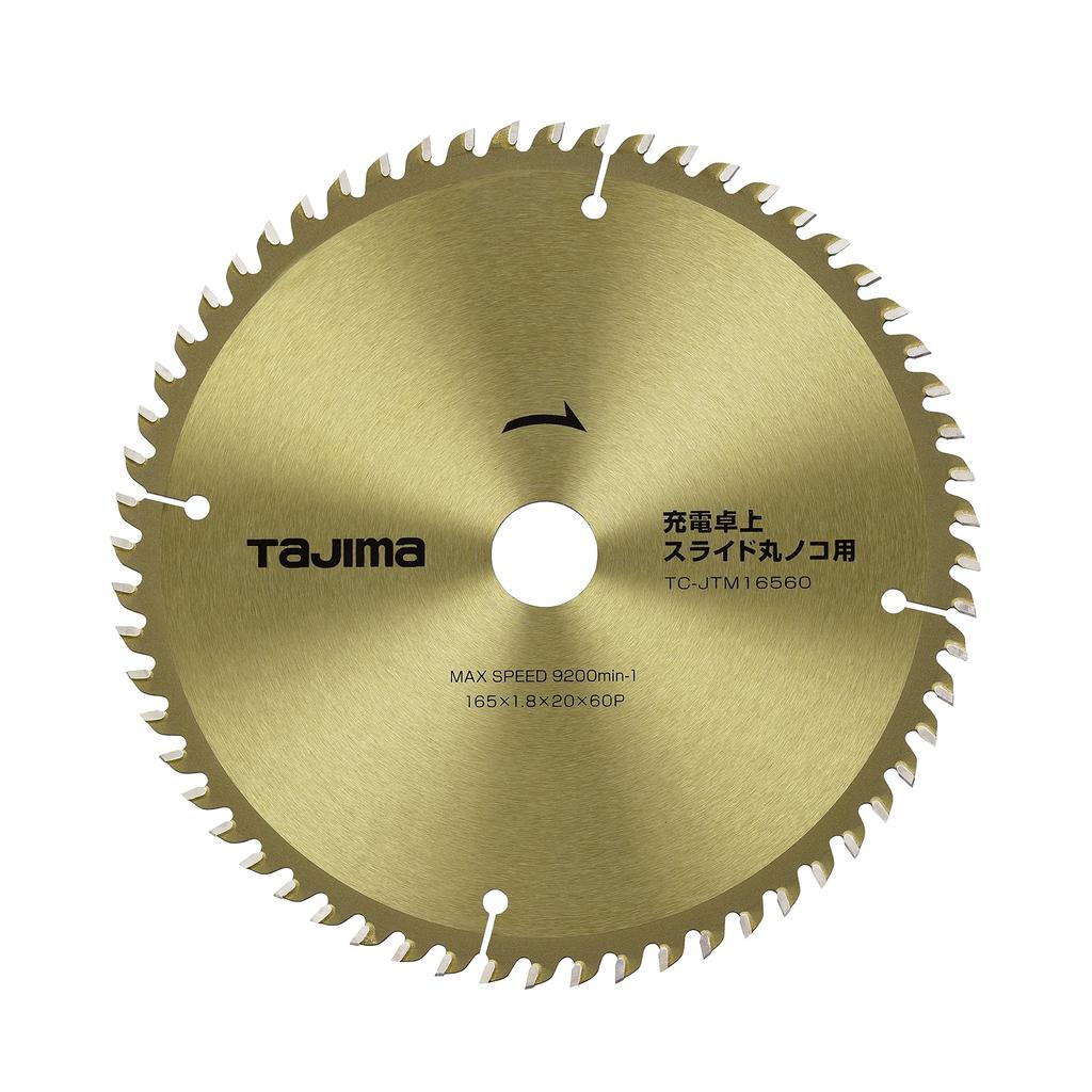 Tajima Charging Tabletop Sliding Circular Saw Chip Saw for Construction 165-60P Gold
