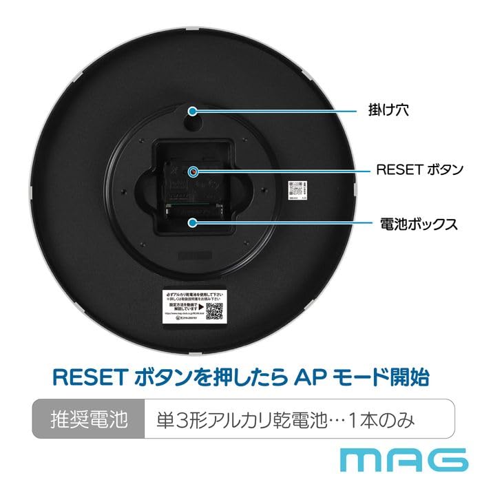 MAG Wall Clock, Wi-Fi Connected, Wireless LAN, Analog, Silent, Continuous Second Hand, Simple Design, Easy To Read, for Living RoomApartment, Approx.