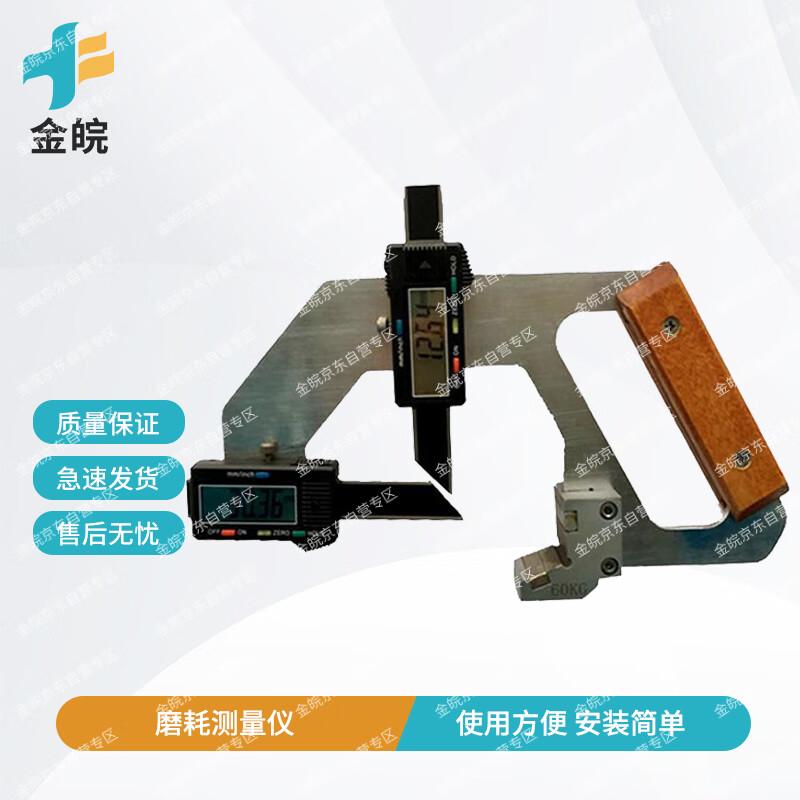 Digital Rail Wear Measuring Instrument