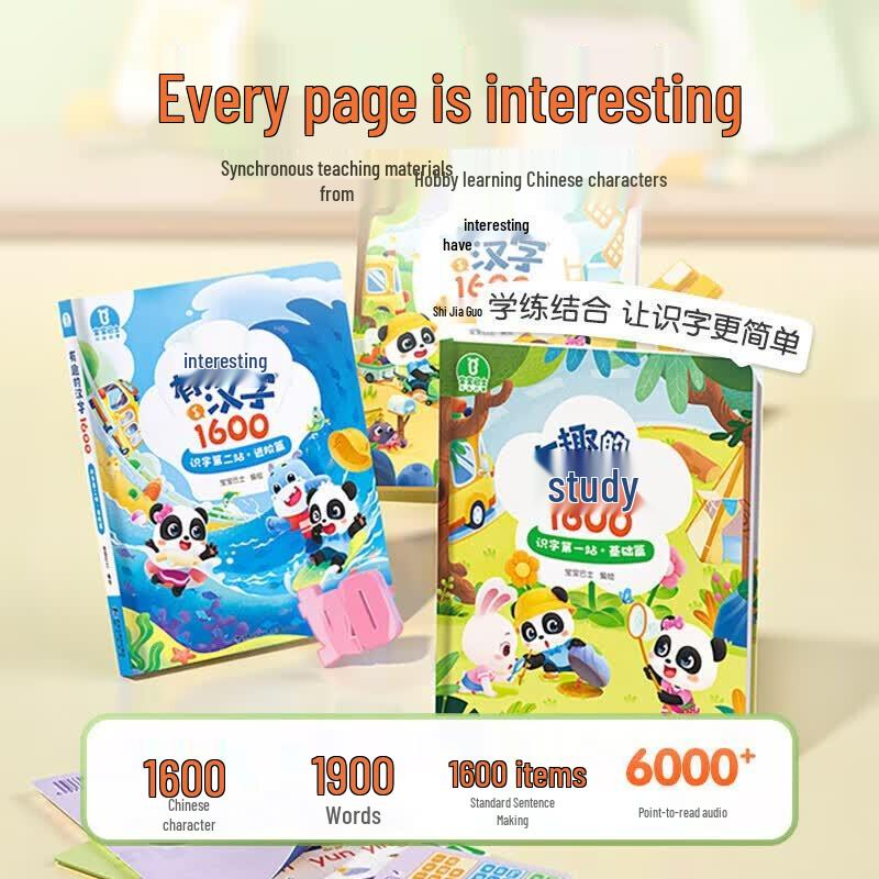 BabyBus Interesting Chinese Characters 1600 Talking Picture Book Set