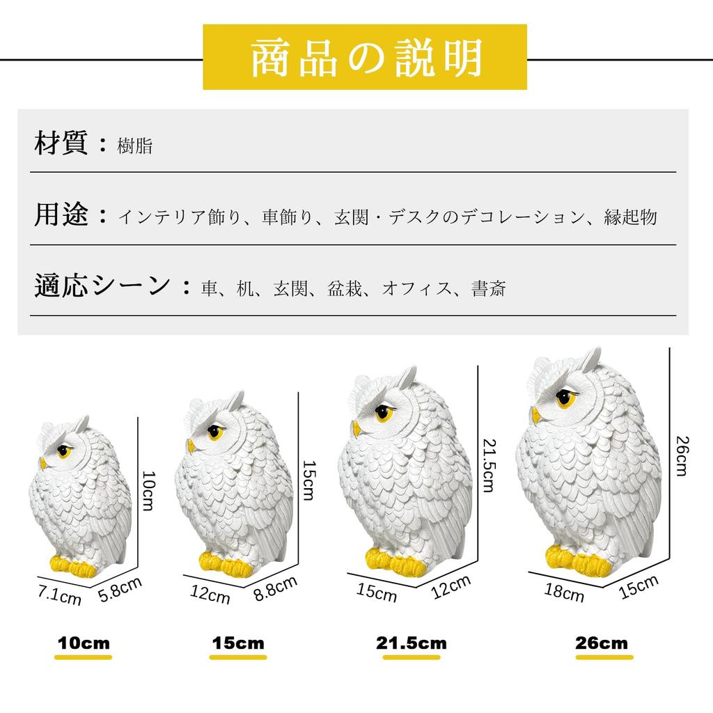YUYAKESHI Owl Figurine, Mascot, Object, Cute Mini Owl, White, Resin, Decorative, Small Item, Amulet, Soothing (15cm)