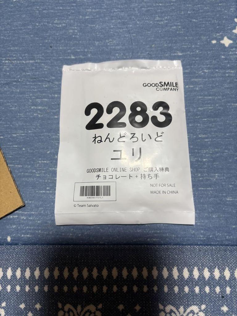 [USED] Nendoroid Doki Doki Literature Club! Yuri First-time bonus: Chocolate + handle
