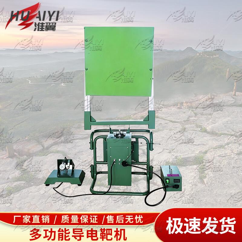Huaiyi Advanced Training Target System