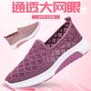 Summer Old North Cloth Shoes Women's Mesh Breathable Casual Shoes Soft Sole Non-slip Mesh Shoes Flat Sole One Pedal Mother Shoes