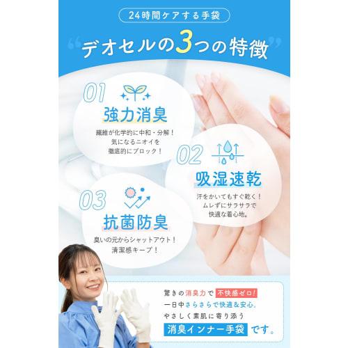 [Made In Japan with a Mild Acid Veil for Hand Care] Moisturizing Sleep Gloves/Night Gloves [Supervised by a Dermatologist!] (Size Small, 1 Pair)