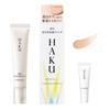 HAKU Brightening Foundation Light Beige Fragrance-Free 30g + Melano Focus EV Mini Size