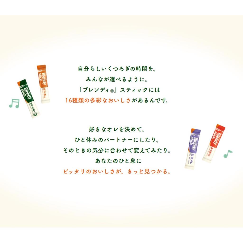 AGF Blendy Stick Tasting Set (12 flavors) [Stick Coffee] [Coffee Assortment] [Assorted Set] [Small Gift] [Perfect for Gifting]