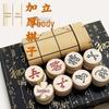 Birch Wood Chinese Chess Set