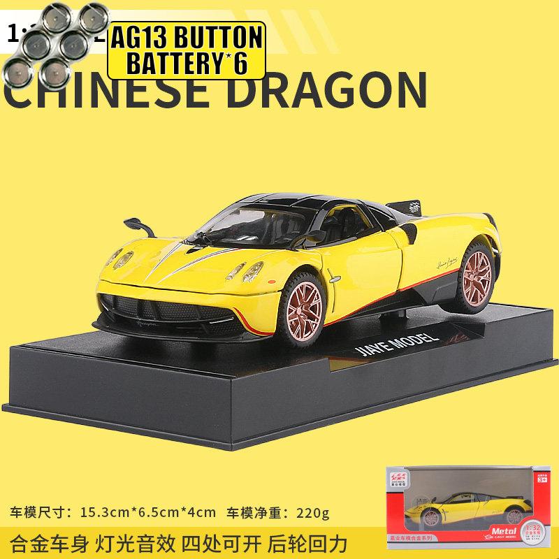 1:32 Huayra Dinastia Chinese Dragon Special Edition Alloy Metal Diecast Model Car Simulation Vehicle Home Trendy Ornament
