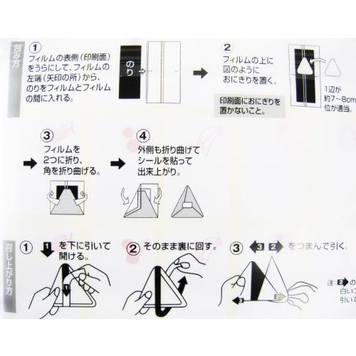 Artnap Onigiri Film, 50 Sheets