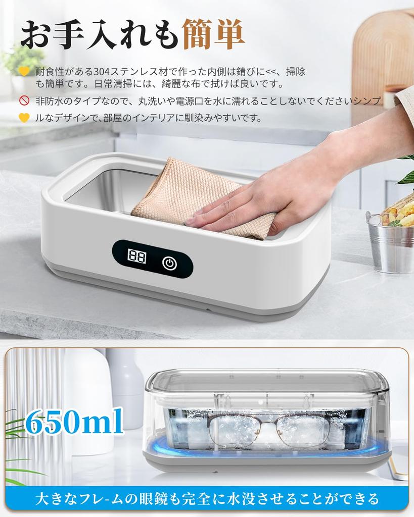 [Amazon.co.jp Exclusive] Rimsge Ultrasonic Eyeglass Cleaner - 60000Hz Powerful Vibration, 650ml Large Capacity, Compact Home Use, 5-Stage Timer Functi