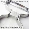 Nagao Tsubame-Sanjo Peeler, Curved Vegetable Peeler, 18-8 Stainless Steel, Dishwasher Safe, Made In Japan