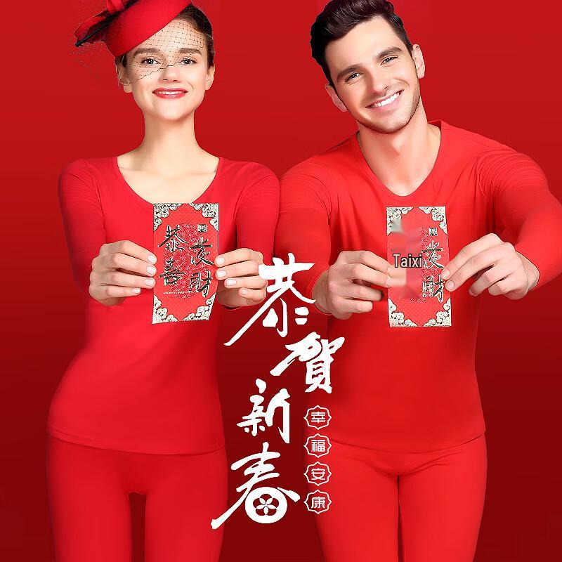 Hengyuanxiang Lucky Red Thermal Underwear Gift Set