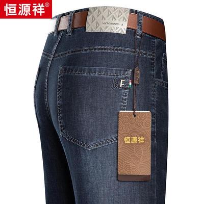 Jeans décontractés droits en coton pour homme