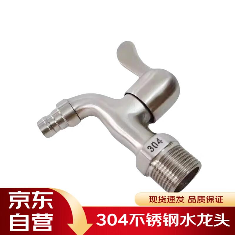 Jing He Wen 304 Stainless Steel Mop Sink Faucets (2-Pack)