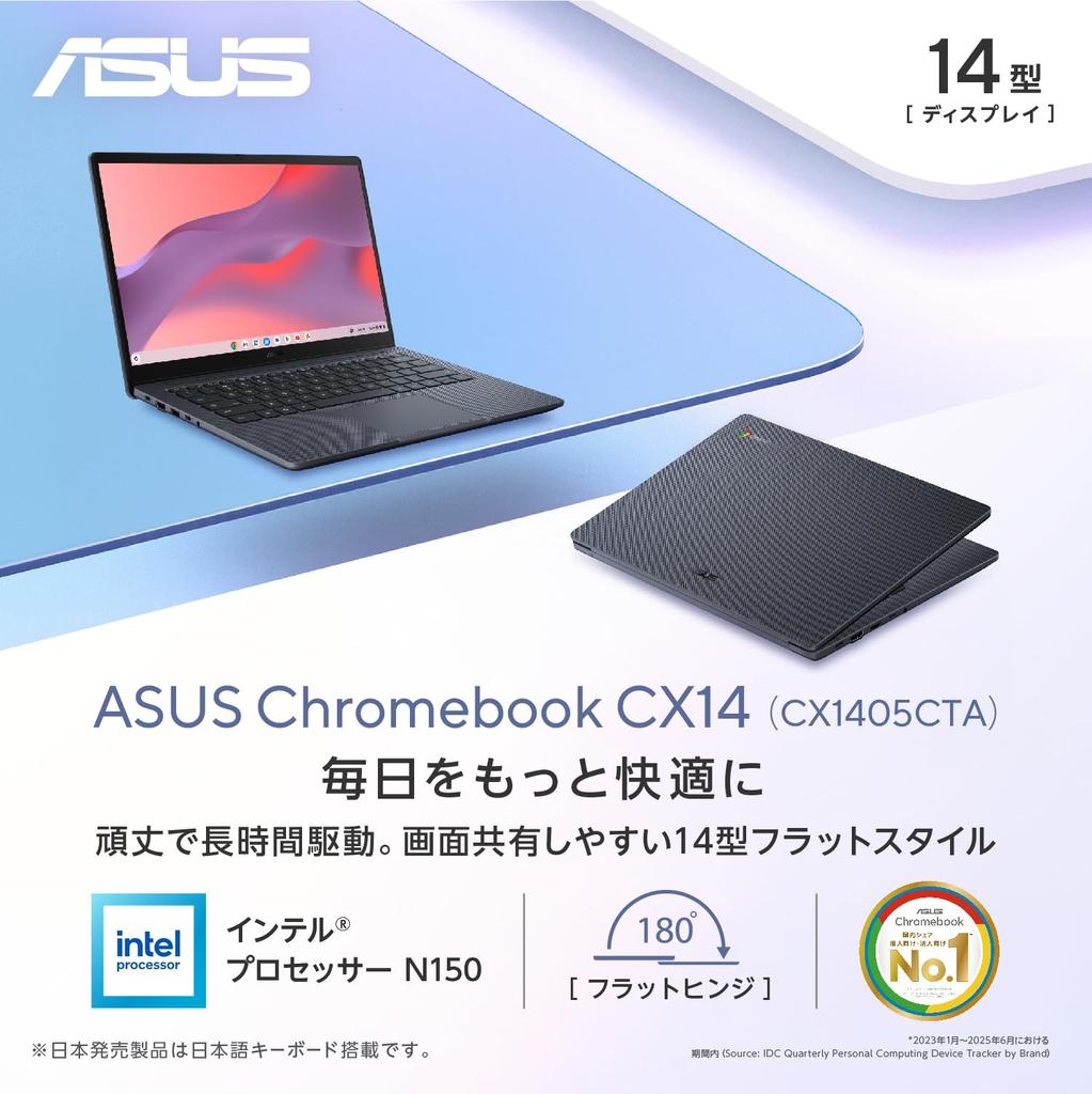 ASUS Chromebook Intel 8GB 64GB battery Japanese Quiet CX1405CTA, 14-inch, N150, RAM, eMMC, 8.8-hour life, 1.38kg, keyboard, zero-touch registration,