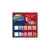 Hanayama Puzzle Exercise Katsu No Amaze Cube Age 6 and Up Educational Toy