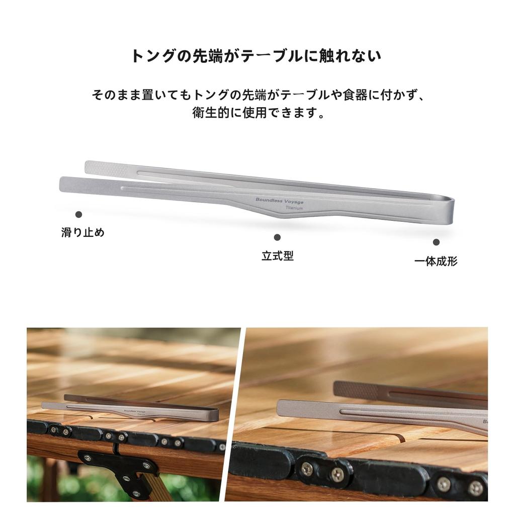 Boundless Voyage Titanium Tongs for and Grilling Firm and Outdoor Activities Includes Storage Bag Tongs Ti1011T BBQ, Barbecue, - Grip, Rustproof,